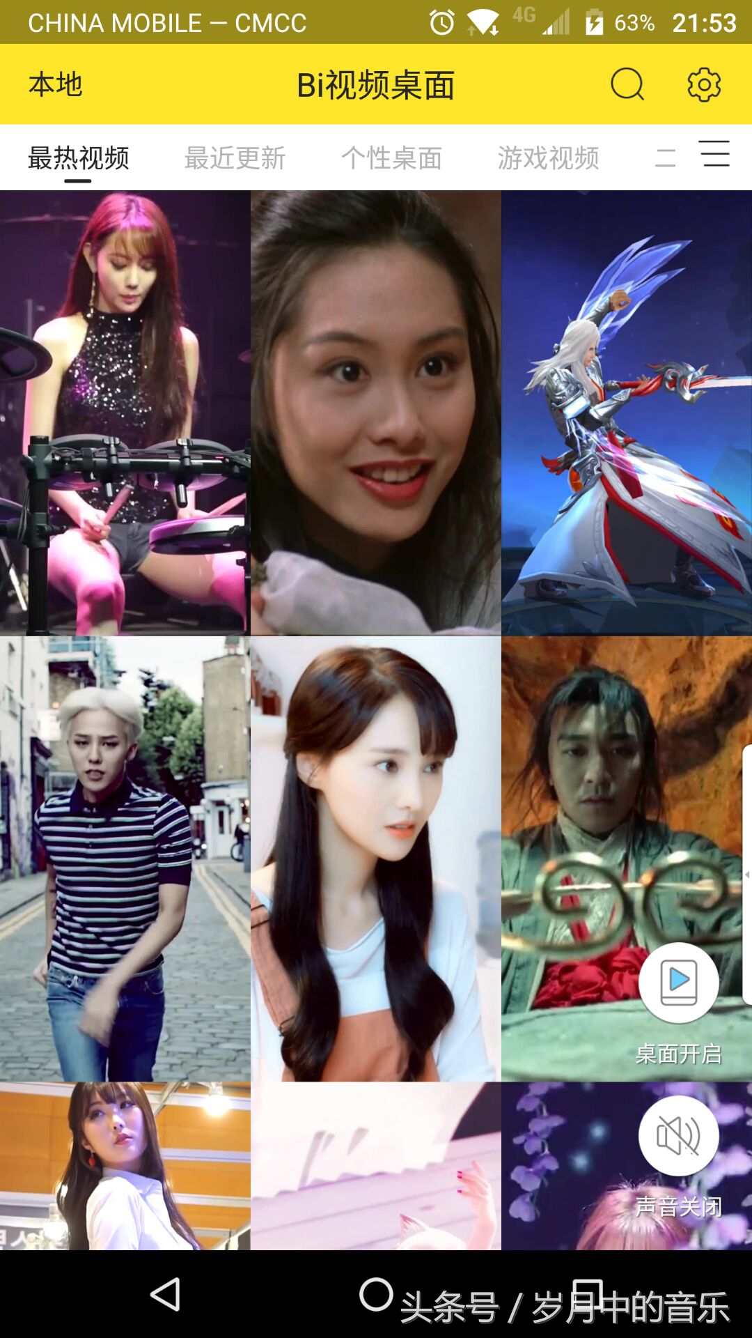 把手机设置成桌面软件,把桌面设置成视频