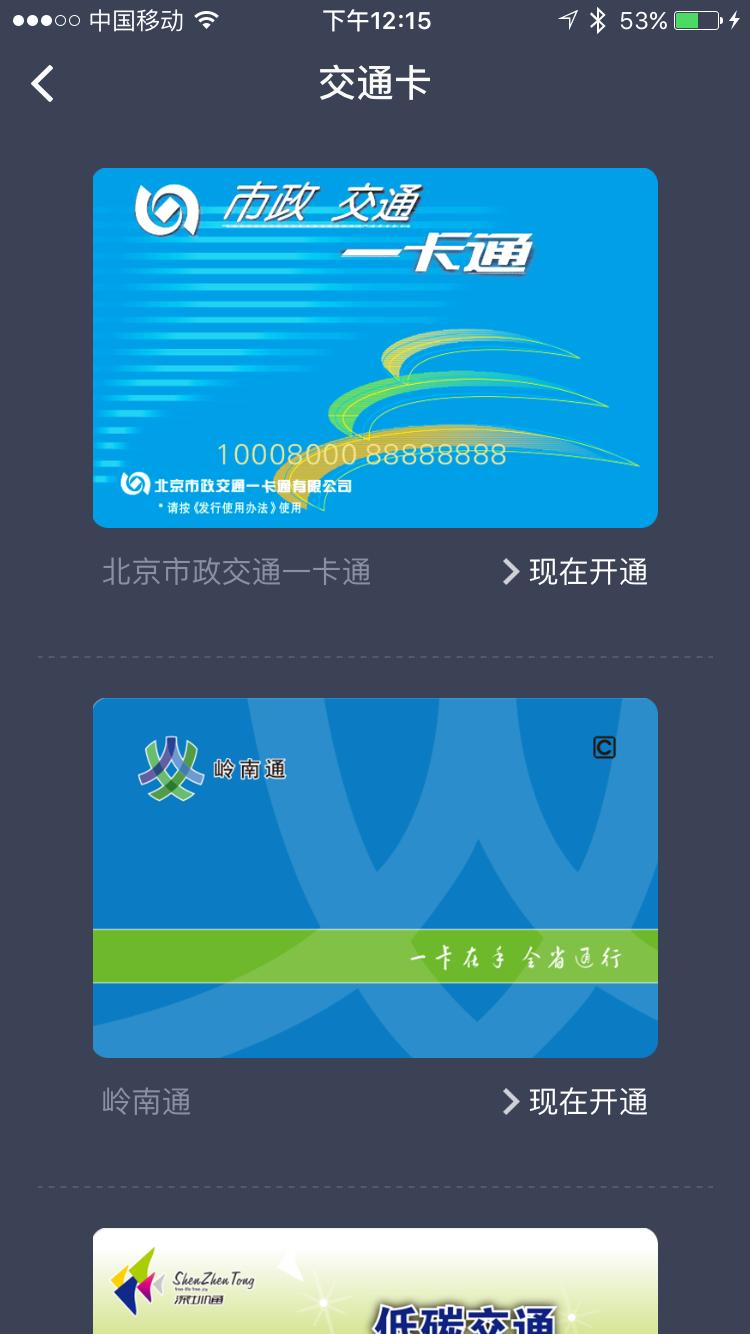 拉卡拉手环能坐地铁吗,拉卡拉手环可以用nfc吗