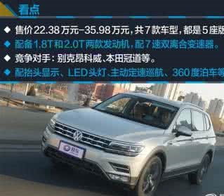 新途观l哪一款值得买,途观l2019款售价多少值得入手吗