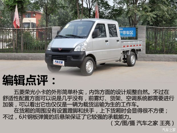 五菱荣光小卡1.5升双排能拉多少货,五菱荣光小卡新款2.6米的厢货双排