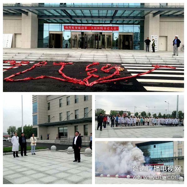 延吉市第二人民医院新址,延边第2人民医院介绍