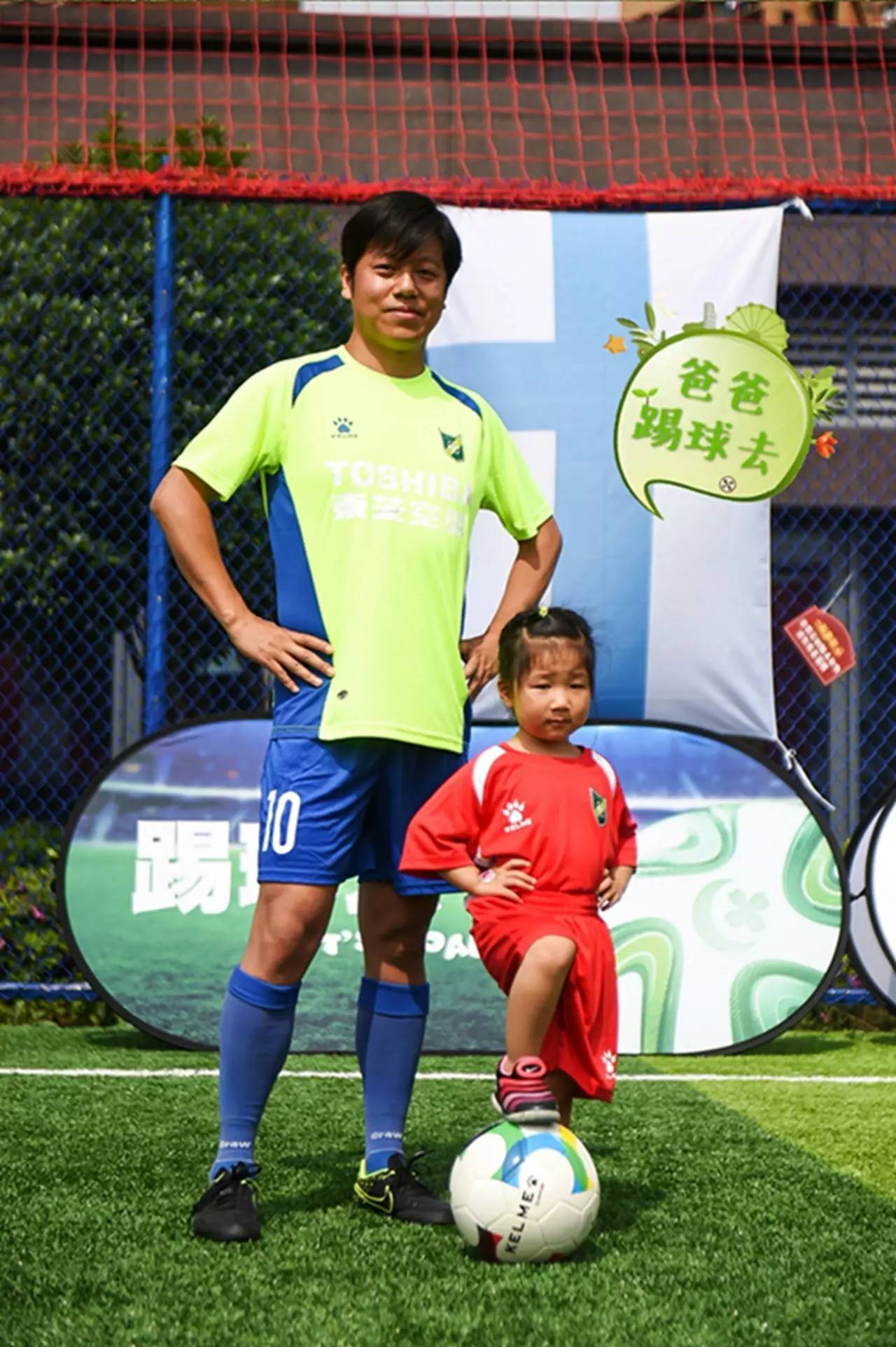 有个爱看球的爸爸,有个爱踢足球的爸爸