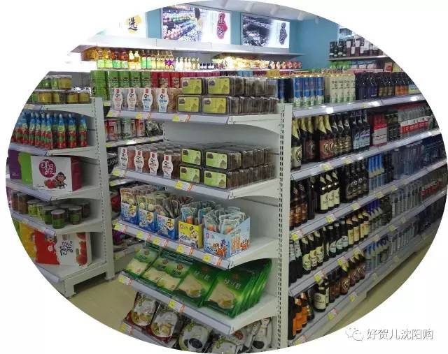 有好贺｜无公害蔬果产地直送、进口食品极速送货，沈阳购电商直营店开业啦！