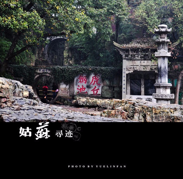 苏州深度游姑苏城,苏州姑苏旅行攻略