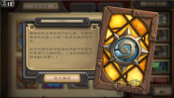 女神需要备胎你却需要一个炉石小号