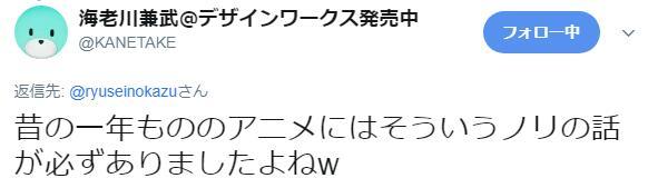 无垢轨道-《ID-0》第11话STAFF解说推文汇总
