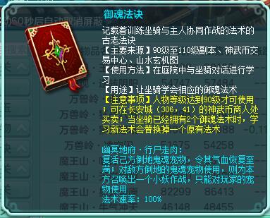 神武2手游天策竞技场,怎么玩好神武2地府