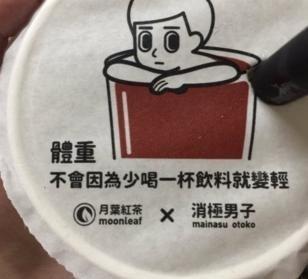 丧茶为什么可以快速传播,丧文化为何这么火