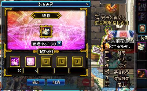 dnf换装装备在哪弄进不去怎么办,dnf换装继承原来的装备消失了