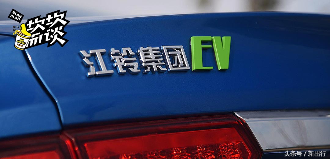 坎坎而谈|江铃新能源也开始了运动武装续航400km你会买吗?