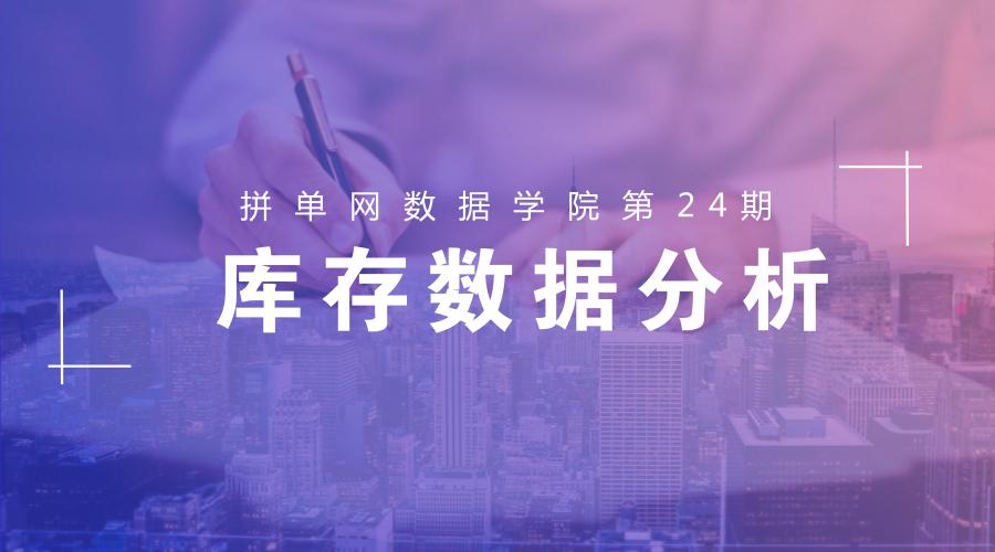 从数据分析到运营,从数据分析到电商运营