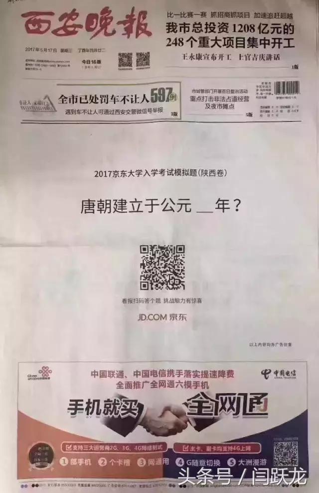 京东618营销目标是什么,京东618营销方案详解