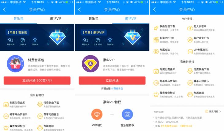 办会员软件哪个好,哪一款音乐app的会员最便宜啊