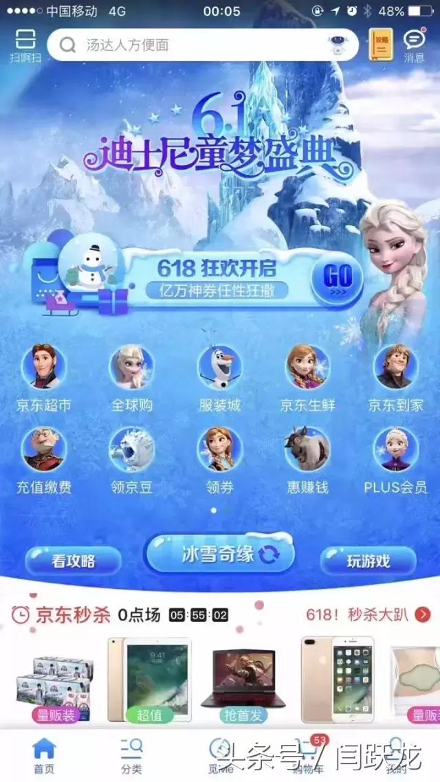 京东618营销目标是什么,京东618营销方案详解