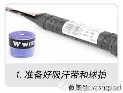 羽毛球杆吸汗带怎么缠,缠羽毛球拍手胶正确方法