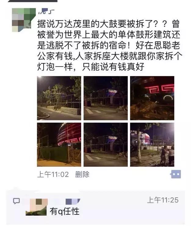 合肥地标建筑中国鼓将要被拆?实为“乌龙”,官方称:万达称将永久保留!