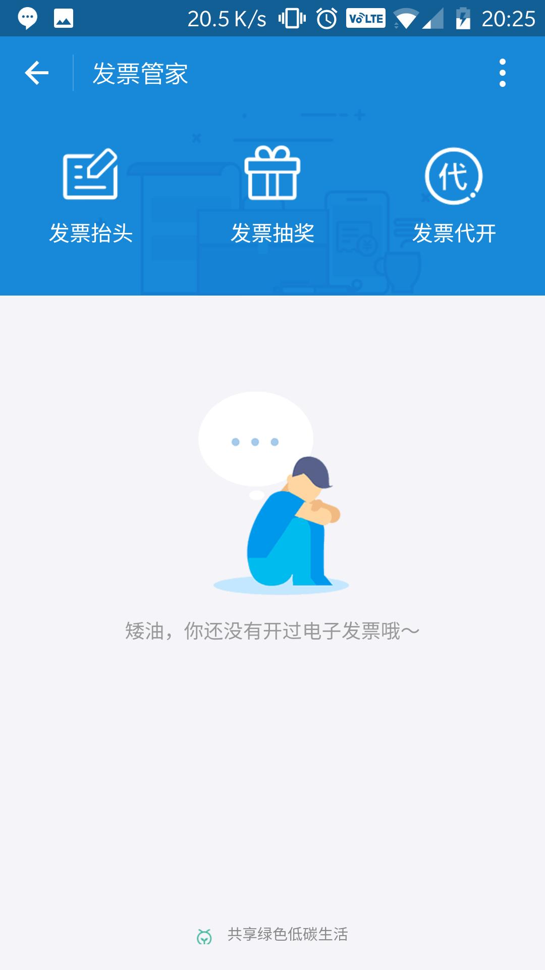 7月1日起开发票需要税号怎么办，微信支付宝小功能帮你三秒解决