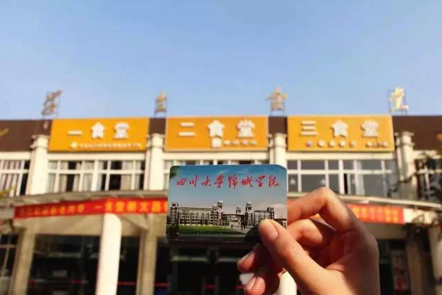 西源大道1号四川大学锦城学院,川大锦城学院西源