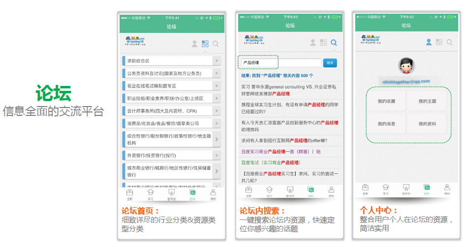 应届毕业生求职信息网有app吗,应届生求职app申请
