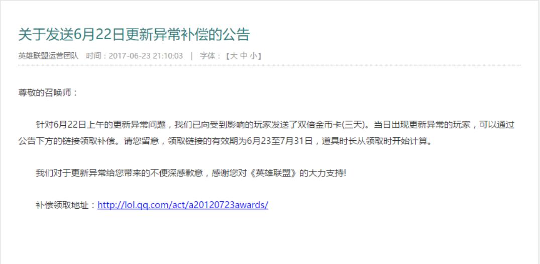 英雄联盟官方改名活动,英雄联盟更名重组