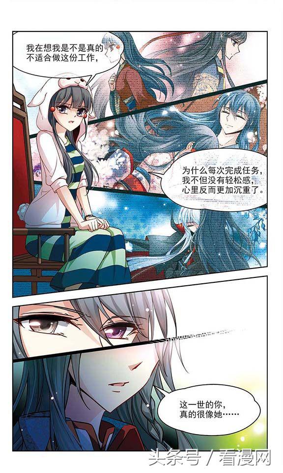 寻找前世之旅漫画免费阅读下拉式,穿越前世之旅漫画免费观看全集