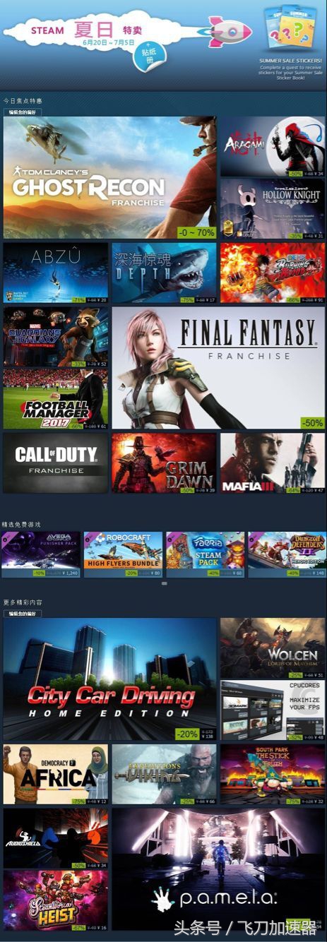 快跑,你不是G胖的对手,夏季折扣开启;《虎豹骑》7月登陆腾讯TGP平台;Dota2五支战队一起哈啤