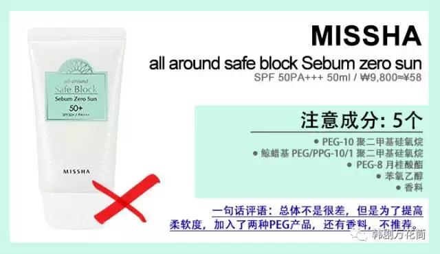 韩妆隔离加防晒,韩妆防晒霜的作用