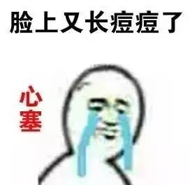 夏天痘痘快冒出来怎么办,战痘到底5个预防痘痘的小秘诀