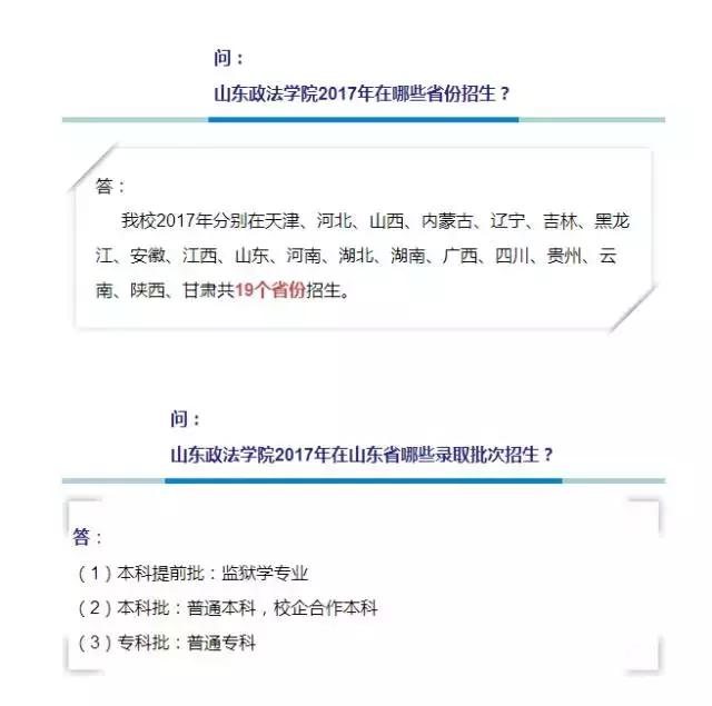 政法大学招生宣传视频,山东政法学院招生宣传片