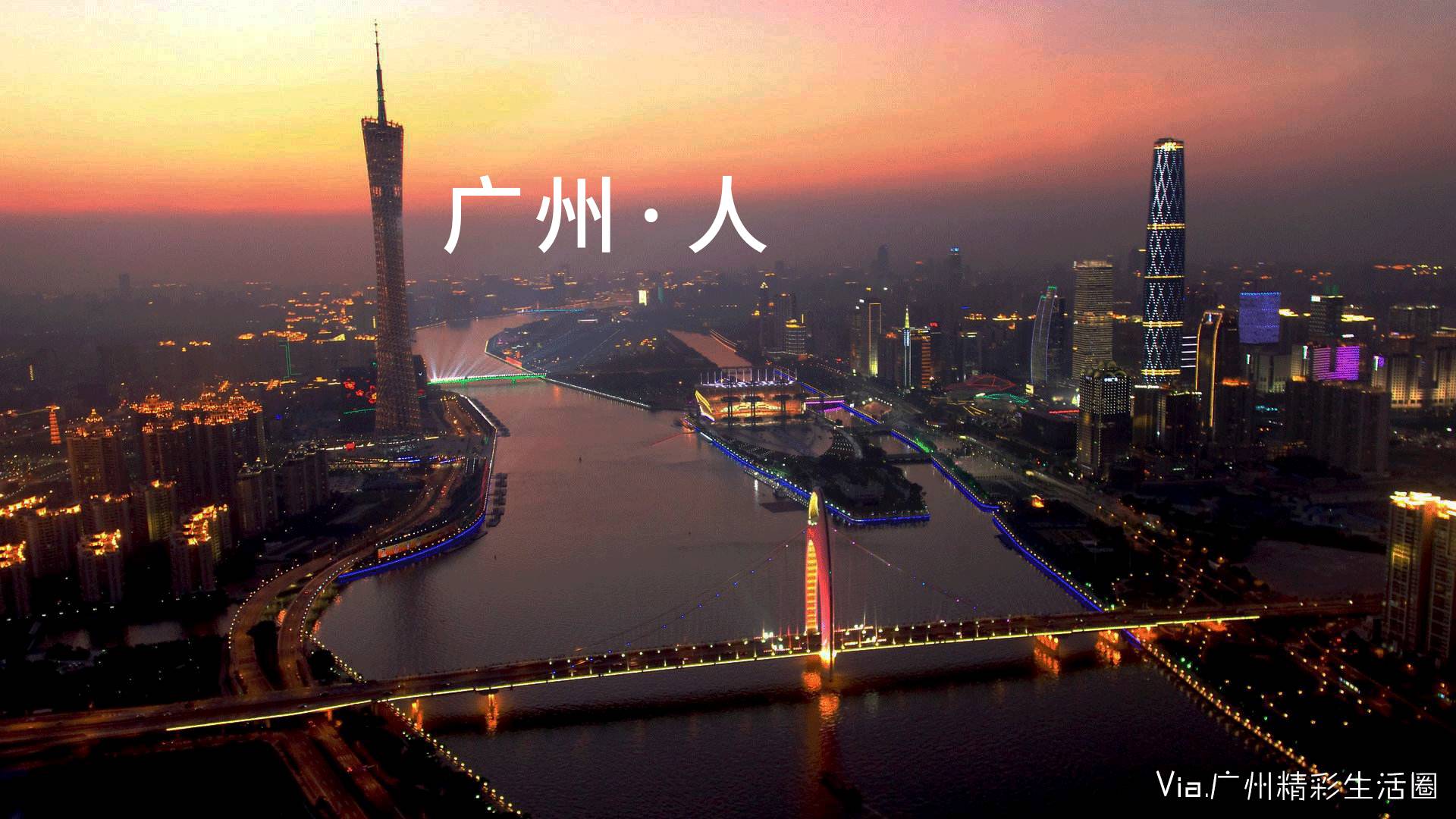 广州人的心酸现状,广州人的消费水平