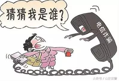 揭秘生活中常见的五类网络诈骗,滚蛋吧电信网络新型诈骗