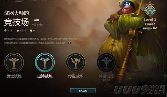 lol从哪里领取大师之证皮肤,lol限时免费试用皮肤有哪些