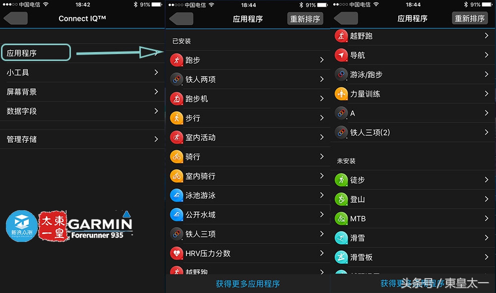 佳明935铁人三项如何操作,佳明955运动手表戴左手还是右手