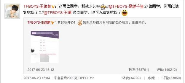 王俊凯高考438分算高吗,王俊凯高考成绩438分满分多少