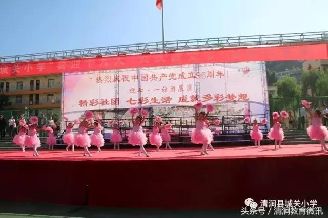 2022年小学迎七一活动方案,城关镇明德小学社团展演活动