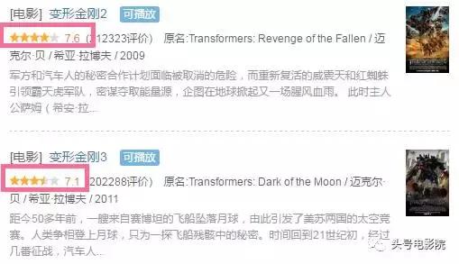 变形金刚5豆瓣评分,变形金刚5电影评价