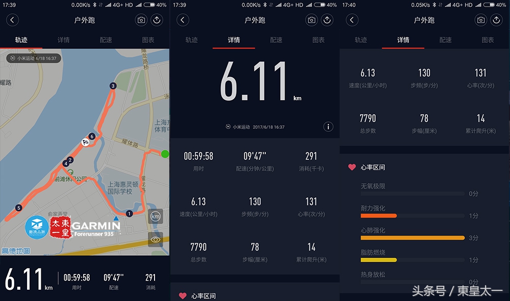佳明935续航时间,续航30天的智能手表