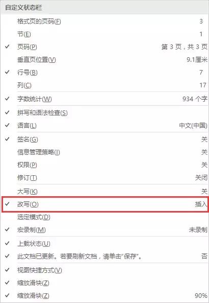 向天歌超强干货-Word常见十大痛点解决方法都在这里了