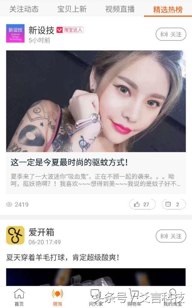 打开淘宝的东西在哪里找,淘宝看看功能入口