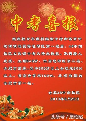 安徽合肥四十六中南校区,合肥四十六中哪些校区好