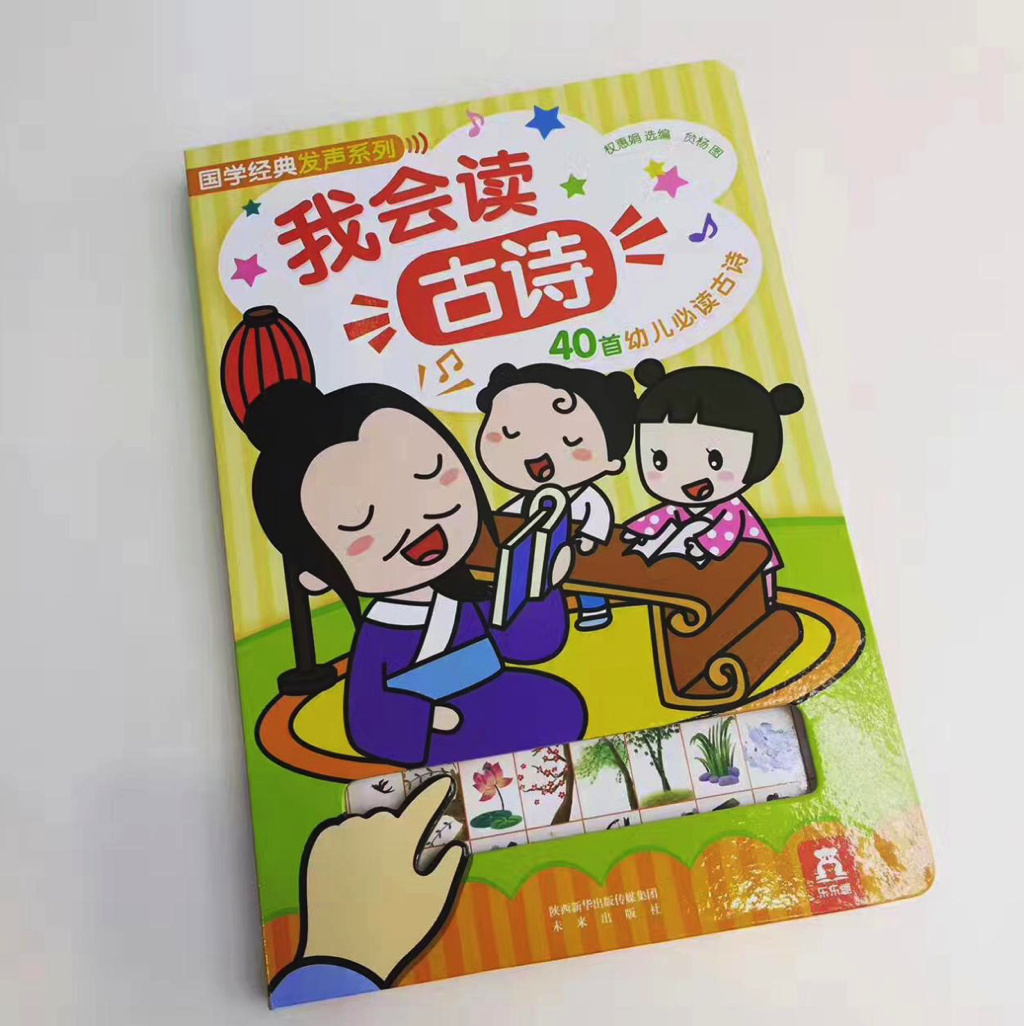 Qtools育儿研究所:别再让宝宝玩手机了这些好玩的有声书他肯定喜欢