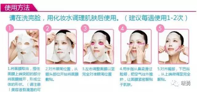 日本护肤品排行榜护肤步骤,孕妇面膜日本鱼子酱面膜