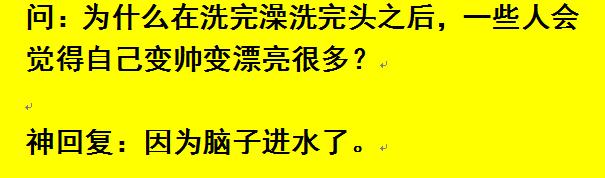 好笑的神回复,神回复笑话爆笑