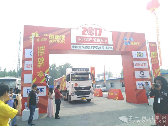 看中周口物流市场2017重汽实况挑战赛第四站落幕