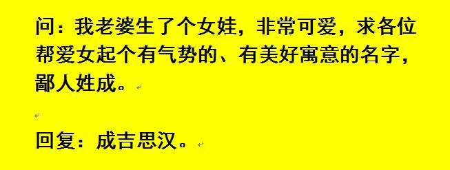 好笑的神回复,神回复笑话爆笑