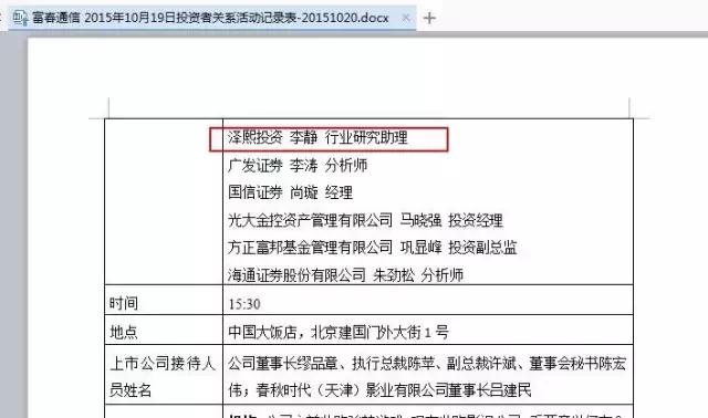 泽熙投资徐翔事件,泽熙集团徐翔近况