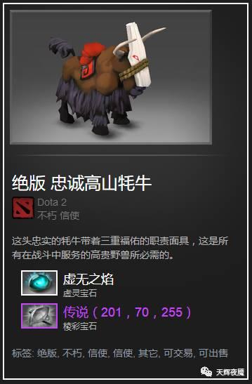 dota2四大纯正饰品,dota2十大顶配饰品