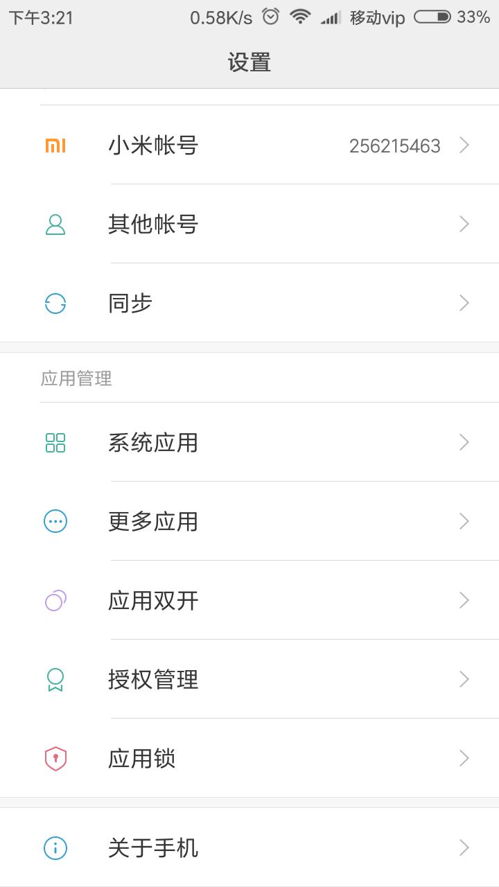 红米手机开发者选项怎么设置流畅,红米手机怎么让它更流畅