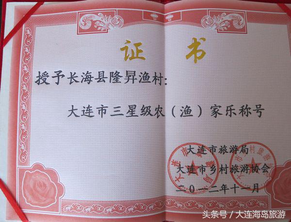 大连哈仙岛旅游多少钱,大连哈仙岛住宿推荐阳光渔村