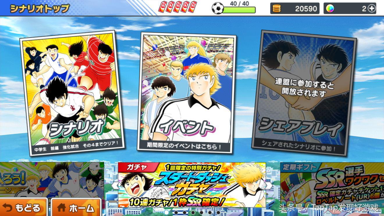 足球小将新秀崛起手游,最新的足球小将手游攻略